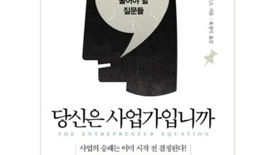 똑똑한 사업가를 위한 사업 관련 책 BEST 3! 🤫 할인 혜택까지 놓치지 마세요!